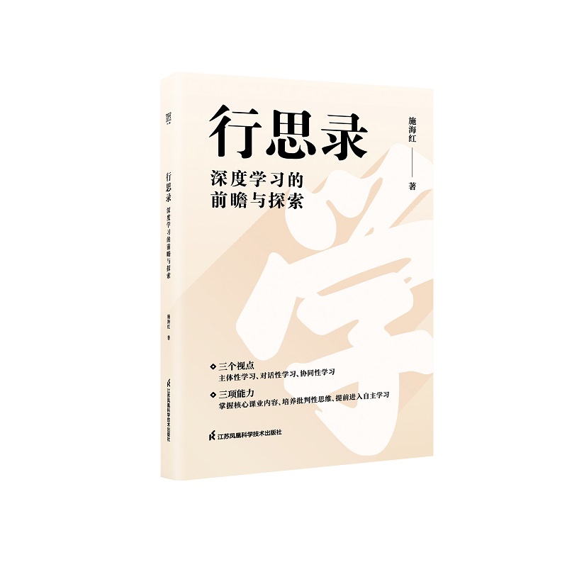 行思录：深度学习的前瞻与探索